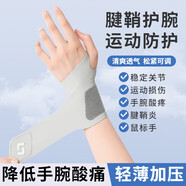 何佳功腱鞘炎護腕健身羽毛球籃球運動(dòng)手腕護具防扭傷腕關(guān)節固定支具 灰