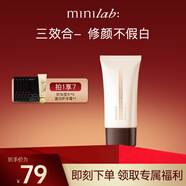 minilab鎖妝修顏防曬隔離霜30g 妝前遮瑕打底提亮保濕控油SPF50+PA+++ 30g