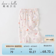 戴維貝拉（DAVE＆BELLA）女童褲子夏裝兒童防蚊褲寶寶薄款長褲洋氣童裝