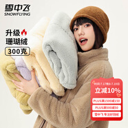 雪中飛秋冬季女士搖粒絨外套韓版潮流保暖美拉德色簡約日常百搭立領外套 米咖色 XL (170)