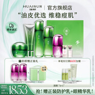 淮樹(shù)護膚組合 控油保濕舒緩爽膚水乳液面霜凍干粉化妝品套裝專(zhuān)柜 套裝 金銀花清顏組合
