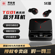 聯(lián)想 異能者TG01 真無(wú)線(xiàn)藍牙耳機游戲電競運動(dòng)降噪超長(cháng)續航王者榮耀吃雞聽(tīng)歌男女生 華為安卓蘋(píng)果適用 黑紅色【SE版】1200mah 7H續航
