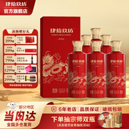 肆拾玖坊初心2015醬香型白酒 53度 500mL 6瓶 紅