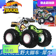 怪獸狂野大腳車系列肌肉越野車男孩模型玩具大腳悍馬FYJ44 孔雀藍(lán) 【3F】犀牛車