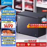美的（Midea）302升冰柜家用零下40度超低溫大容量冷柜冷凍柜冷藏柜兩用單溫柜一級節能臥式冰箱BD/BC-302KEM