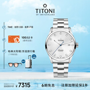 梅花（Titoni）瑞士手表 男士機械表 空中霸王系列 鋼帶進口腕表83743-S-581禮物