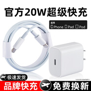 原裝適配蘋(píng)果iphone16/15/14/13pro/xsmax/11/8/X/XR/12原裝充電器頭USB-C 【原裝】套裝(蘋(píng)果15-16機(jī)型)35W PD 快
