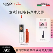 KIKO明彩雙頭唇釉6ml-137棗泥紅茶  啞光玻璃唇唇蜜不易沾杯口紅
