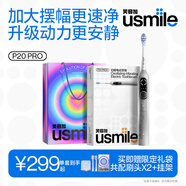 usmile笑容加大擺幅智能電動牙刷 P20 PROX銀 深度清潔護(hù)齦 成人情侶送男友/女友 生日禮物 國家補(bǔ)貼