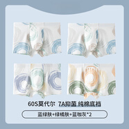 莫代爾男童發(fā)育期內(nèi)褲中大童棉襠短褲夏季薄款青少年男孩四角褲 藍(lán)綠膚+綠橘膚+藍(lán)咖灰+藍(lán)咖灰 4條 M 推薦20-30斤