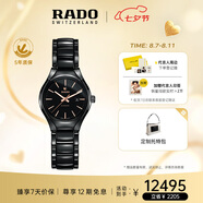 雷達(dá)（RADO）瑞士手表真系列高科技陶瓷機(jī)械女表時(shí)尚簡約百搭七夕禮物