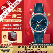 【二手99新】浪琴（LONGINES）女表名匠系列 鑲鉆女士手表 自動機械手表二手奢侈品腕表禮盒裝 【34MM】月相-藍盤L2.409.4.97.0