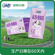 QQ星【新鮮日期】原生A2β-酪蛋白有機純牛奶195ml*10盒/箱 許昕同款