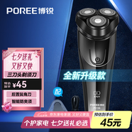 飛科博銳剃須刀電動(dòng)刮胡刀男士充電式胡須刀便攜車(chē)載剃胡子刀生日禮物送男友送老公推薦 PS156