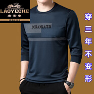老爺車正品高檔男士休閑圓領(lǐng)冰絲體恤春秋季新款親膚透氣休閑男裝打底衫 墨蘭671款 XL 175(140斤-160斤)