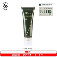 姬存希護(hù)膚品套裝正品素顏霜洗面奶蝸牛美肌四件套水乳精華面霜化妝品 蝸牛原液蠶絲潔面乳100g 全新日期 防偽可查