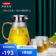 利快  錘紋涼水壺冷水壺耐熱玻璃水瓶大容量耐高溫家用茶壺涼白開水壺 1.5L錘紋壺+2個錘紋杯