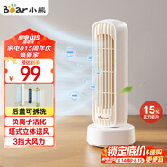 小熊（Bear）桌面電風(fēng)扇風(fēng)寶迷你塔扇辦公室桌面宿舍臺式小型風(fēng)扇無葉大風(fēng)力低分貝負(fù)離子凈化插電款DFS-V05N7