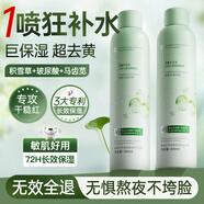 維特絲積雪草補水噴霧爽膚水小分子保濕水護膚品精華男女專用化妝品濕敷