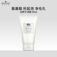 悅木之源（Origins）均衡泡沫潔面慕斯50ml 