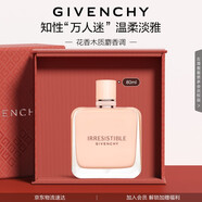 紀梵希（Givenchy）【限首發(fā)新品】?jì)A城裸絲絨香水80ml奶香玫瑰七夕情人節禮物送女友