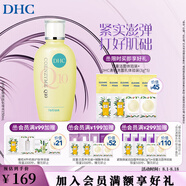 蝶翠詩（DHC）緊致煥膚化妝水150mlQ10緊致保濕補水滋潤爽膚水細膩【官方直售】