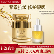 長生鳥珍珠流光臻顏精華油舒緩嫩膚以油養(yǎng)膚修護(hù)保濕易吸收 2瓶