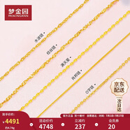 夢金園黃金項鏈足金素鏈肖邦鏈鎖骨鏈送女友生日禮物