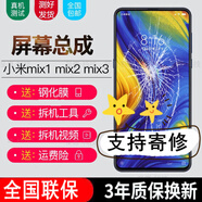 森麥康適用小米mix3 mix2 mix2s max max2 max3屏幕總成觸摸液晶MIX顯示屏mimix3 note3全面屏內(nèi)外屏一體 小米mix2S屏幕總成【加框白色】純原京東方物料