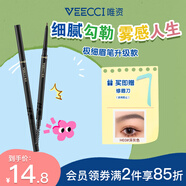 唯資（VEECCI）極細(xì)菱形眉筆防水持久防汗送女友禮物H103深灰色（升級(jí)極細(xì)款）