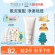 芙麗芳絲（Freeplus）洗面奶男女士氨基酸潔面乳控油祛痘80g
