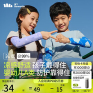 蕉下兒童冰袖涼感袖防曬袖套男女童防紫外線(xiàn)袖套AL37724芋圓點(diǎn)點(diǎn)M