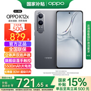 OPPOOPPO K12x手機(jī)AI【國(guó)家補(bǔ)貼】5G新品全網(wǎng)通超級(jí)閃充四年久用流暢直屏拍照游戲智能機(jī)k11x升級(jí) 12GB+256GB 鈦空灰 5G全網(wǎng)通 官方標(biāo)配【全國(guó)聯(lián)保】