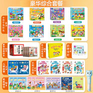 其他家a8兒童英語(yǔ)點(diǎn)讀筆幼兒早教非通用海尼曼DK牛津raza合 豪華綜合套餐送禮用北斗A8 128G超大內存可存1000本書(shū)