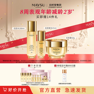 美素（MAYSU）花胚御齡抗皺緊實(shí)套裝太空護膚過(guò)節女朋友禮品禮物送禮禮物 花肧水+太空霜+精華