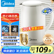 美的（Midea）燒水壺電水壺?zé)崴畨啬笅爰?jí)316L不銹鋼 0涂層2升大容量開水壺 雙層防燙 MK-SH20M320-PRO