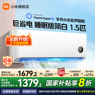 小米米家空調(diào)1.5匹掛機(jī)空調(diào) 巨省電睡眠款新一級(jí)能效智能控風(fēng)家用壁掛機(jī)掛式 1.5匹 一級(jí)能效 睡眠二代 25年新款