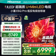 海信電視小墨E5Q Pro85英寸 1248分區U+MiniLED 信芯芯片 抗反光防眩光墨晶屏 300Hz國家補貼85E5Q-PRO