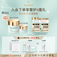 法兒曼（VALMONT）幸福面膜75ml+15ml抗皺涂抹式面膜護膚品生日禮物出差護膚套裝