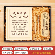 來(lái)自星星的禮物兒童生日禮物18歲成人禮物送女生男生16歲女孩15歲男孩14歲青春禮定制照片文具套裝禮盒 【十八歲成人禮】木刻相框+雙筆木盒