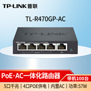 普聯(lián)（TP-LINK）全千兆poe ac一體化路由器企業(yè)級家用無線AP控制器 TL-R470GP-AC 5口千兆POE/57W