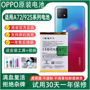 vivo0ppo同款適配原裝適用A72A92SA57A59A53A7xA3A9全新A系列原裝手機電池咨詢(xún)型號下單 oppo-A1原裝電池BLP649