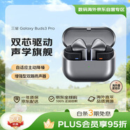三星（SAMSUNG）Galaxy Buds3 Pro智能降噪藍(lán)牙耳機(jī)/無(wú)線(xiàn)運(yùn)動(dòng)游戲耳機(jī)/自適應(yīng)主動(dòng)降噪/增強(qiáng)型雙路揚(yáng)聲器 星際銀