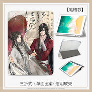 KYODO天官賜福華為matepadpro保護殼MatePad11古風榮耀7平板套10.4寸潮 (三折筆槽款)F16281天官賜福 華為 matepadpro 11