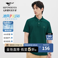 七匹狼【黃宗澤同款】【涼感抗菌】短袖T恤男夏季商務(wù)休閑翻領(lǐng)純色polo 201(墨綠)-涼感固色6666 S 160/80A