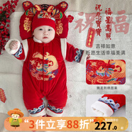 優(yōu)奇嬰兒衣服秋冬季寶寶過(guò)年拜年服冬裝百天滿(mǎn)月服喜慶連體衣周歲禮服 祥瑞騰龍【厚實(shí)保暖】不含配飾 73cm