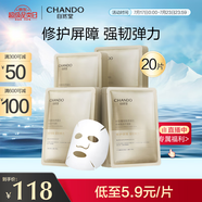 自然堂凍干膠原面膜20片裝 修護(hù)緊致抗皺 敏肌可用