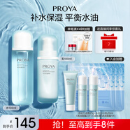 珀萊雅（PROYA）水動力護膚品套裝女補水保濕水乳套裝面霜送女友生日禮物 【兩件套】水+乳