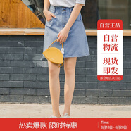 茵曼復古夏裝女包臀顯瘦半身裙中高腰排扣短牛仔裙子 淺牛仔- S 