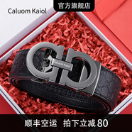 Caluom Kaiol品牌皮帶男真皮自動(dòng)扣男士腰帶頭層牛皮商務(wù)褲帶生日禮物送男友 可指定尺碼/80146A槍色/專(zhuān)柜禮盒 115cm -130cm默認隨機發(fā)出（可修剪）